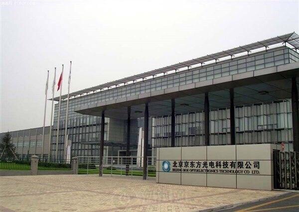 BOE Technology стала крупнейшим поставщиком ЖК-панелей диагональю 9 и более дюймов