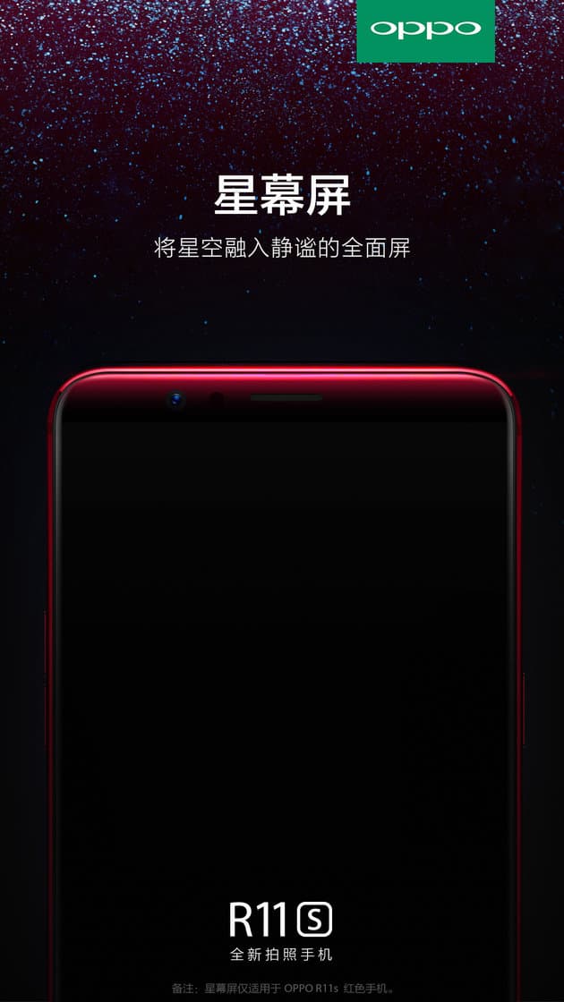 Смартфон Oppo R11s будет изготовлен с использованием технологии Star Screen