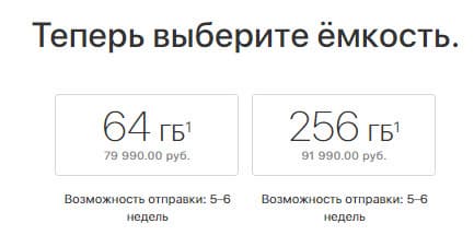 Оформившим предзаказ на iPhone X предлагают ждать смартфон 5-6 недель