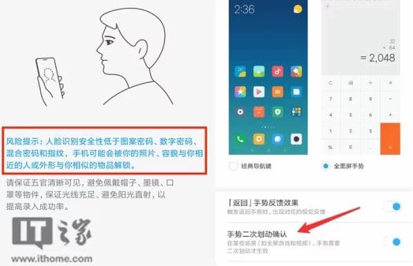 Face Unlock появилась на смартфонах Xiaomi Mi 6 и Mi Mix 2