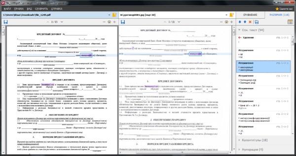 Программа Abbyy Comparator