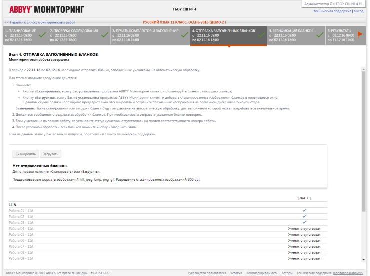 Обзор автоматизированной платформы для оценки качества образования Abbyy Monitoring