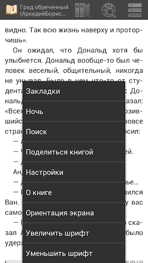 Скриншот FBReader