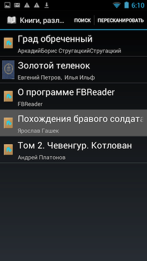 Скриншот FBReader