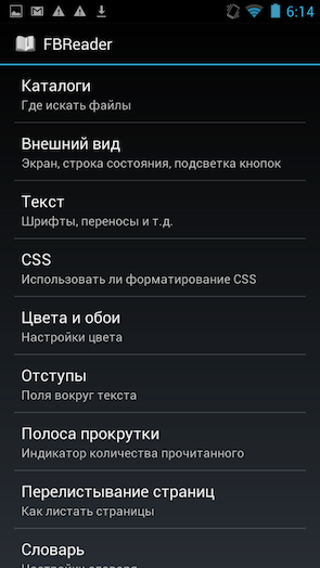 Скриншот FBReader