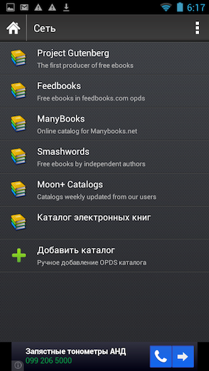 Скриншот Moon+ Reader