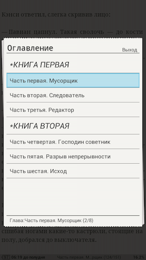 Скриншот Moon+ Reader