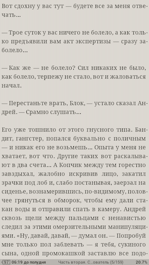 Скриншот Moon+ Reader