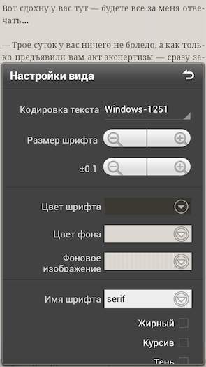 Скриншот Moon+ Reader