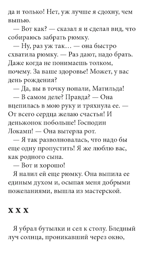 Скриншот Aldiko