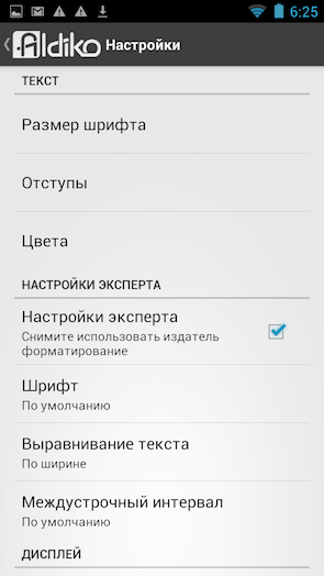 Скриншот Aldiko