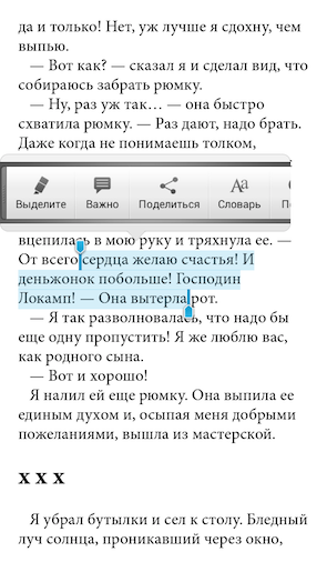 Скриншот Aldiko