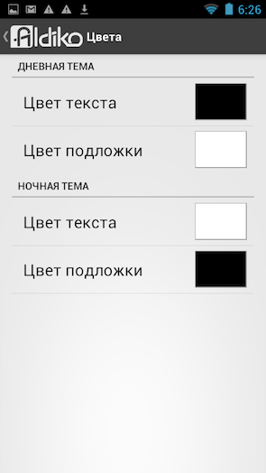 Скриншот Aldiko