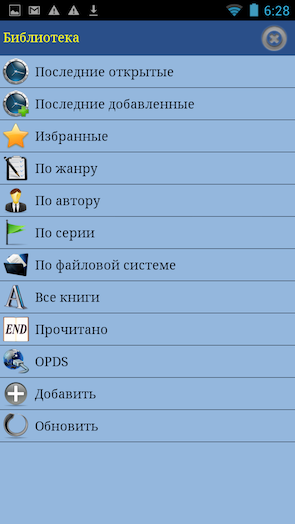 Скриншот ZXReader