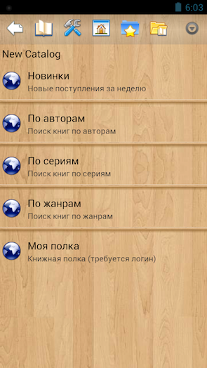 Скриншот Cool Reader