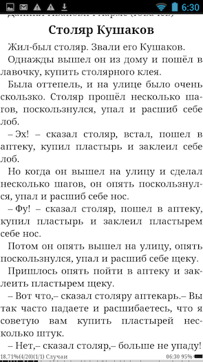 Скриншот ZXReader