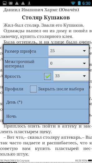 Скриншот ZXReader