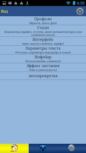 Скриншот ZXReader