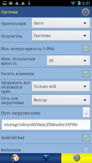 Скриншот ZXReader