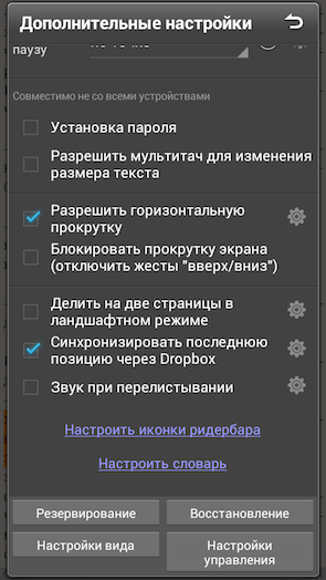 Скриншот Moon+ Reader