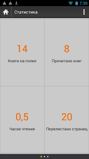 Скриншот Moon+ Reader
