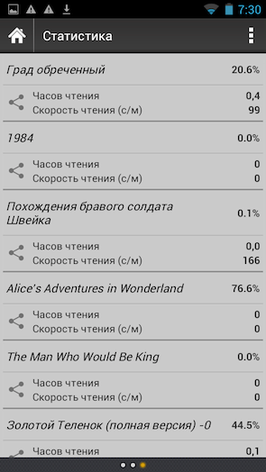 Скриншот Moon+ Reader