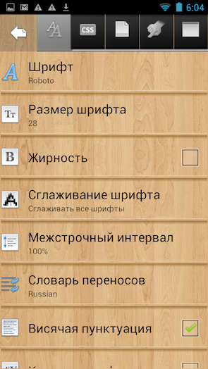 Скриншот Cool Reader