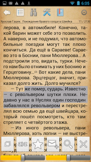 Скриншот Cool Reader