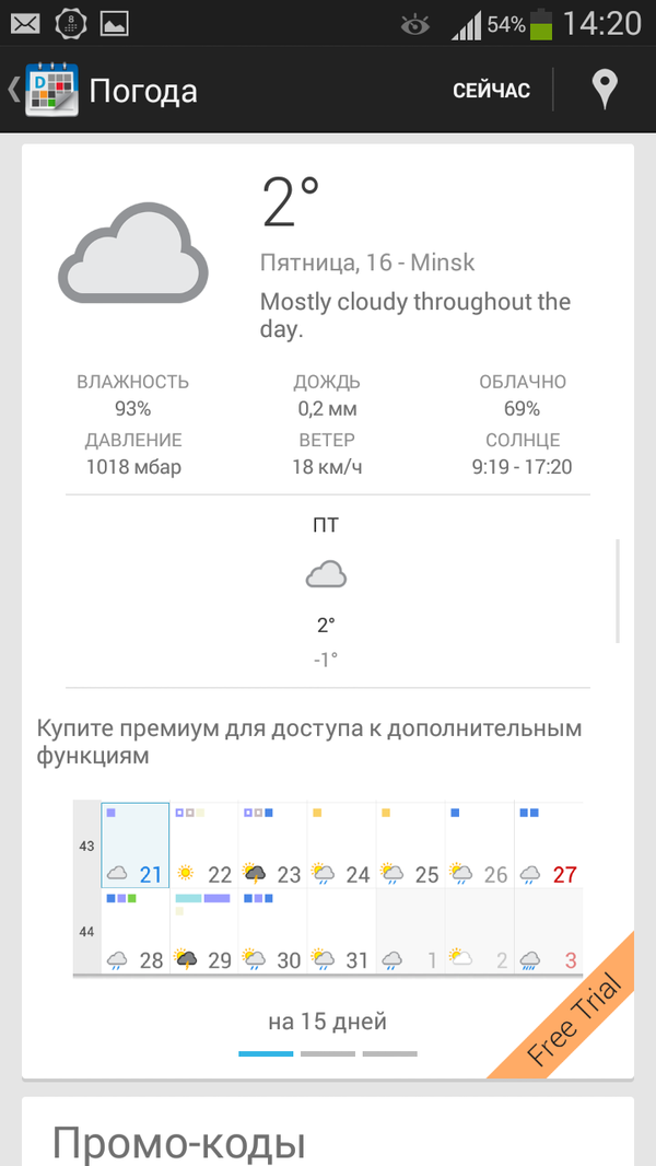 DigiCal Calendar & Widgets