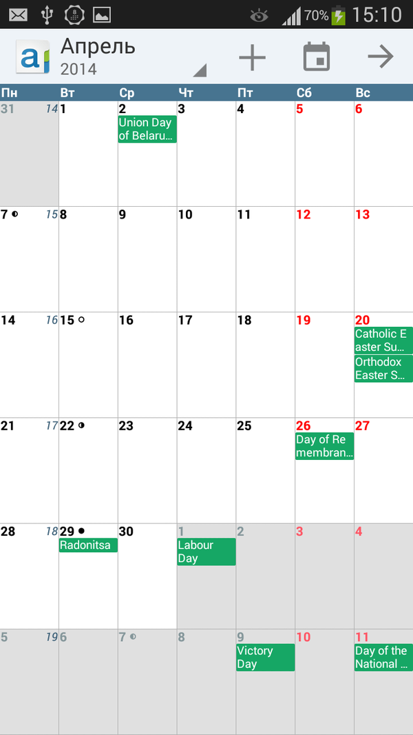 aCalendar - Android Calendar