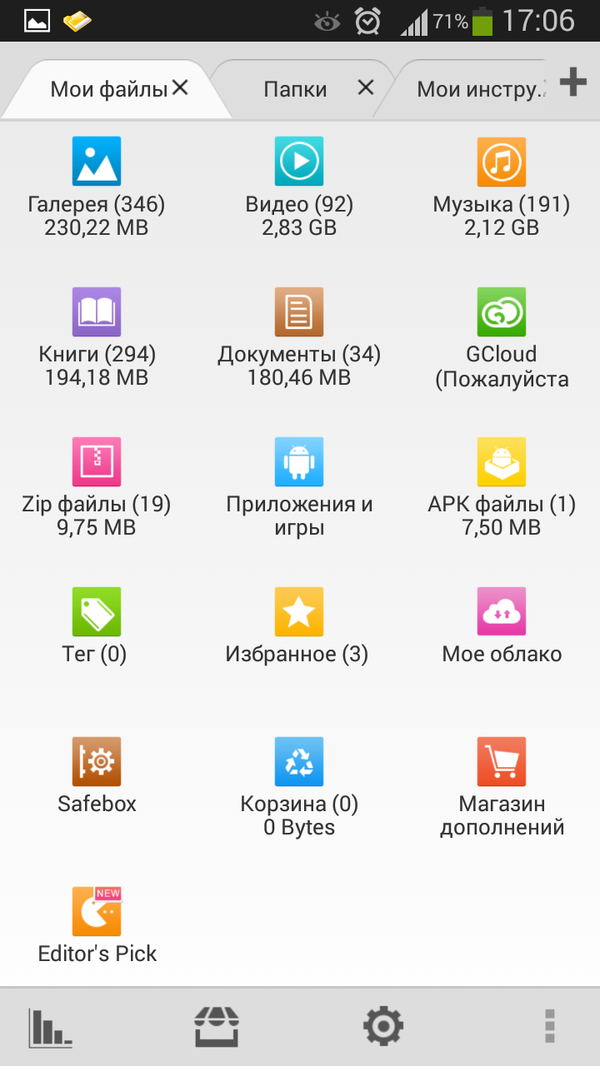 Домашняя страница File Expert