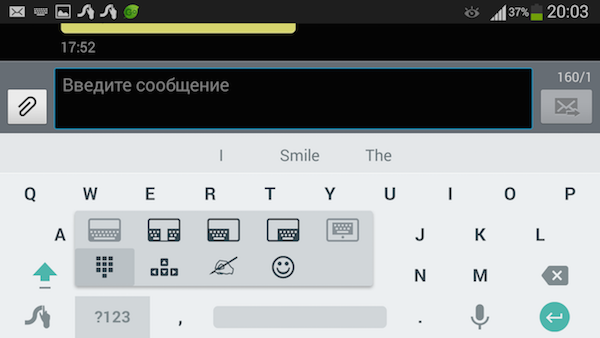 Swype Keyboard