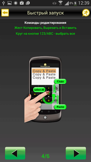 MessagEase Keyboard