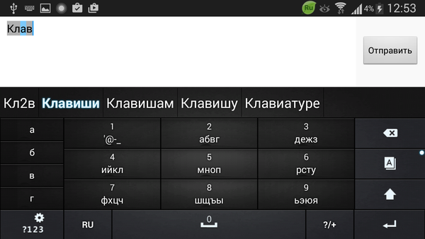Go Keyboard