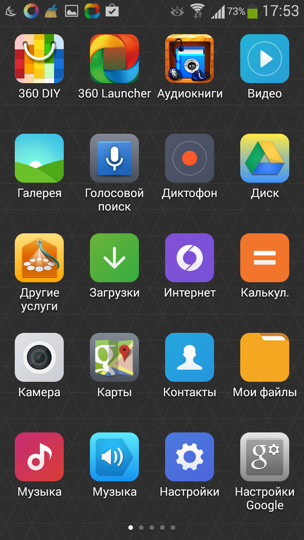 Mi Launcher (MIUI)