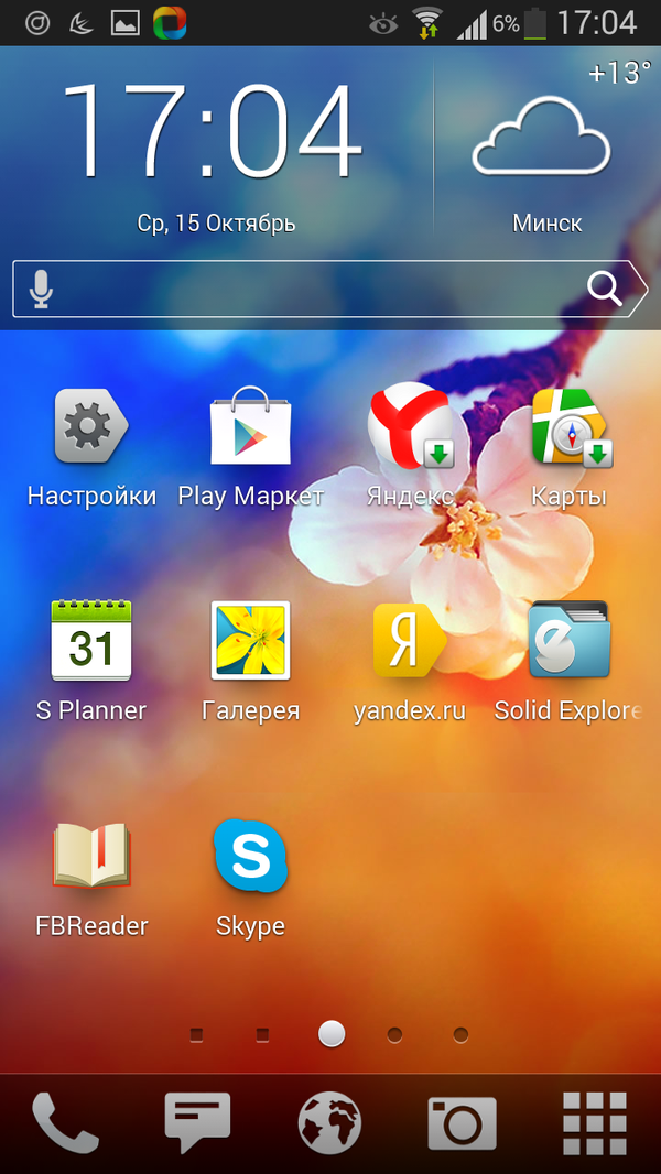 Яндекс.Shell