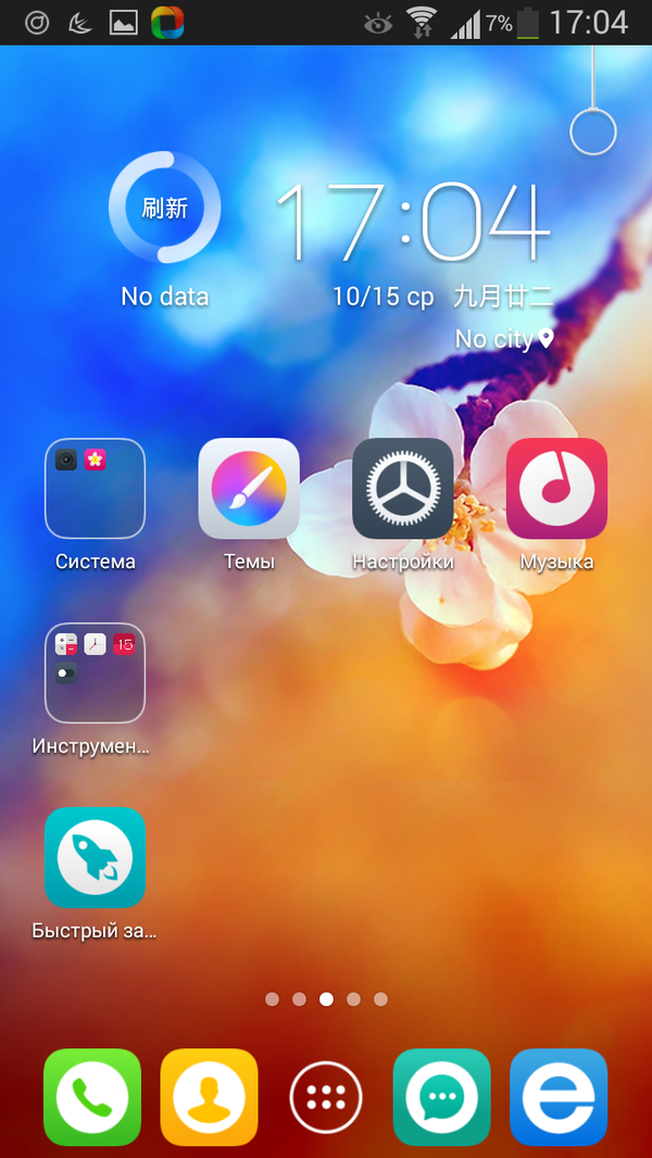360 Launcher