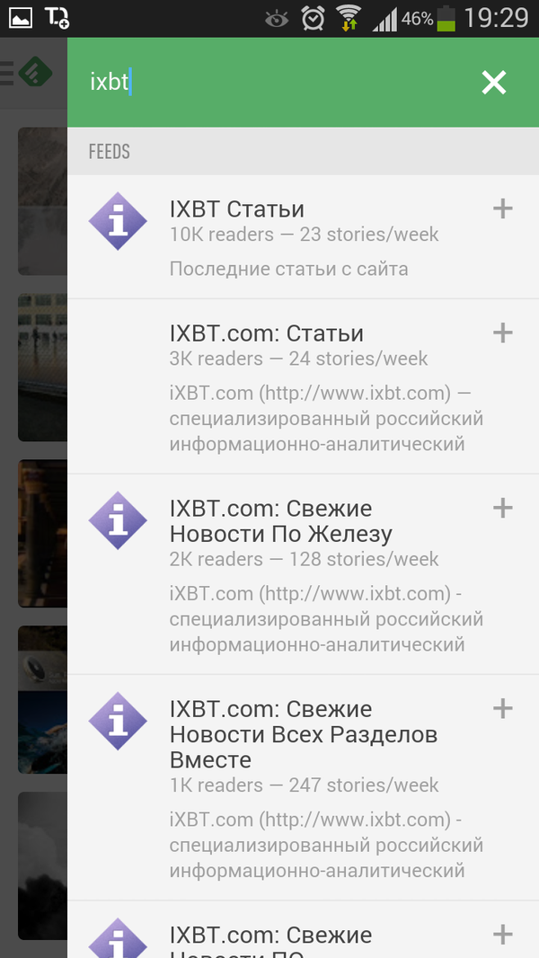Feedly, поиск лент