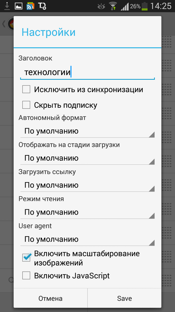 Настройка канала в News+