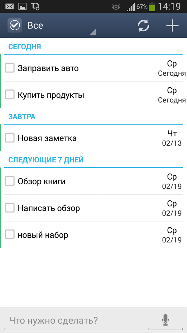 GTasks