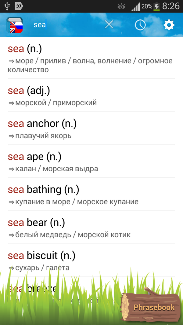 Английский русский словарь