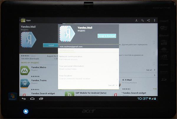 разрешения устанавливаемого приложения с маркета в Android 4.0
