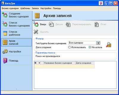 Архив записей
