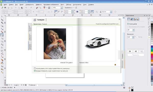 CorelDRAW Graphics Suite X5