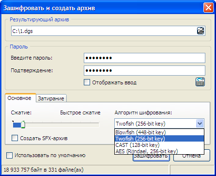 Выбор алгоритма кодирования