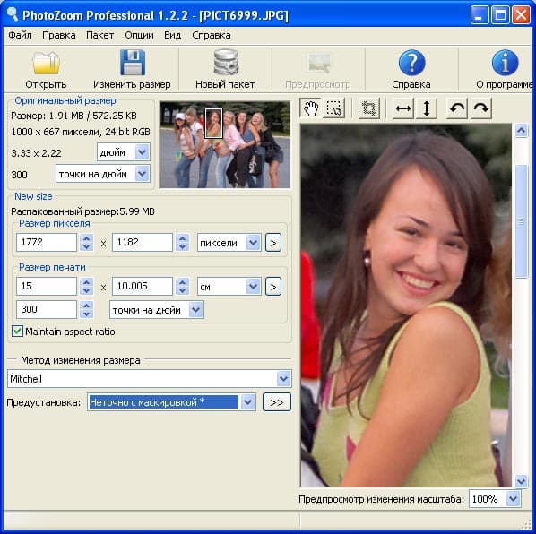 Рабочее окно Photozoom Professional