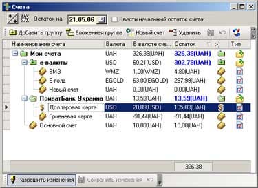 Счета