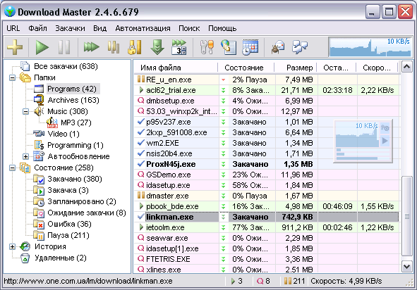 Главное окно Download Master