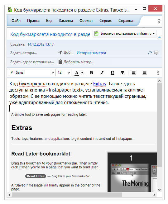 Заметка