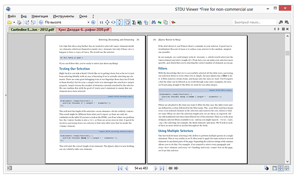 STDU Viewer